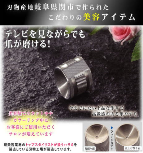刃物産地で作られた 日本製爪やすり